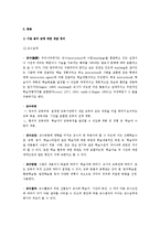[교육공학] 교육공학 용어분석-4