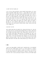 [교육공학] 교육공학 용어분석-11