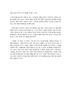 [교육공학] 교육공학 용어분석-12