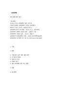 [교육공학] 교육공학 용어분석-13