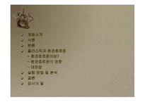 [공학설계입문] 새로운아이템(버터용기)-2