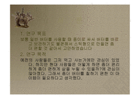 [공학설계입문] 새로운아이템(버터용기)-4