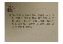 [공학설계입문] 새로운아이템(버터용기)-6