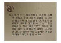 [공학설계입문] 새로운아이템(버터용기)-7