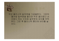 [공학설계입문] 새로운아이템(버터용기)-10