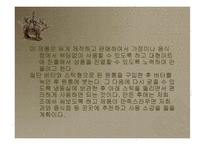 [공학설계입문] 새로운아이템(버터용기)-11