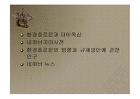 [공학설계입문] 새로운아이템(버터용기)-13