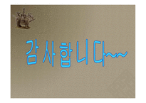 [공학설계입문] 새로운아이템(버터용기)-14
