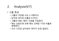 [시스템성능분석] Ajourang cafeteria 성능분석(Analysis와 Simulation 접근에 의한 분석)-9