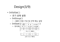 [시스템성능분석] Ajourang cafeteria 성능분석(Analysis와 Simulation 접근에 의한 분석)-15