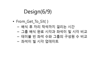 [시스템성능분석] Ajourang cafeteria 성능분석(Analysis와 Simulation 접근에 의한 분석)-18