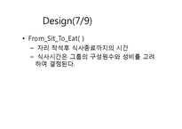 [시스템성능분석] Ajourang cafeteria 성능분석(Analysis와 Simulation 접근에 의한 분석)-19