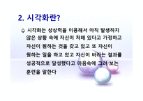 [시스템분석및설계] 시각화에 대해-6