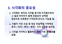 [시스템분석및설계] 시각화에 대해-7