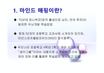 [시스템분석및설계] 시각화에 대해-11