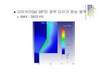 [공정설계] 냉간압출설계-10