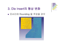 [공정설계] 냉간압출설계-13