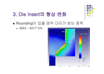 [공정설계] 냉간압출설계-15