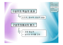 [교육공학] 교육공학의 이론적 기초-16
