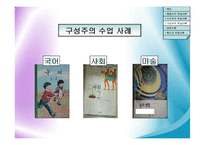 [교육공학] 교육공학의 이론적 기초-17