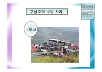 [교육공학] 교육공학의 이론적 기초-18