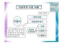 [교육공학] 교육공학의 이론적 기초-20