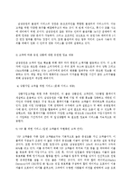 [졸업논문][소비자행동론] CMA상품에 대한 성공한 금융업체의 전략과 실패한 금융업체의 전략 비교 분석-18