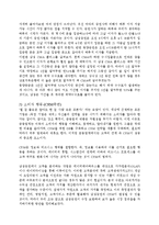 [졸업논문][소비자행동론] CMA상품에 대한 성공한 금융업체의 전략과 실패한 금융업체의 전략 비교 분석-20