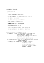 [현시법] 성매매 특별법에 관한 토론-3
