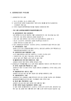 [현시법] 성매매 특별법에 관한 토론-7