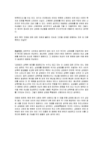 [현시법] 성매매 특별법에 관한 토론-10