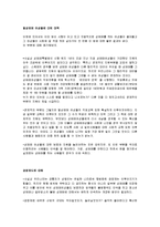 [현시법] 성매매 특별법에 관한 토론-14