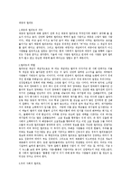 [법률실무] 대중과 엘리트-1