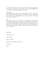 [법률실무] 대중과 엘리트-3