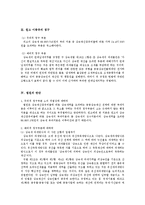 [조세법] 상속세 연대납세의무-3