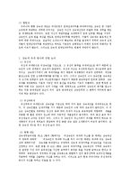 [조세법] 상속세 연대납세의무-5
