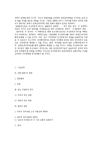 [조세법] 상속세 연대납세의무-7