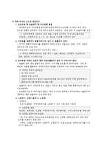 [노동법] 외국인 근로자 고용에 관한 법률-4