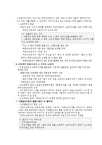 [노동법] 외국인 근로자 고용에 관한 법률-6