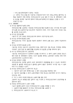 [노동법] 외국인 근로자 고용에 관한 법률-10