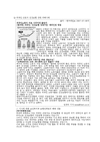 [노동법] 외국인 근로자 고용에 관한 법률-12