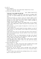 [노동법] 외국인 근로자 고용에 관한 법률-13