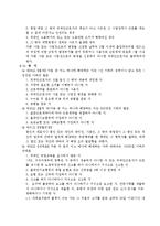 [노동법] 외국인 근로자 고용에 관한 법률-14
