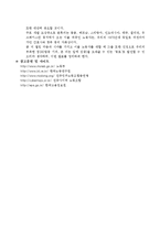 [노동법] 외국인 근로자 고용에 관한 법률-16