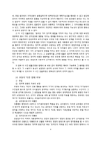 [헌법사례] 대통령의 선거중립의무-9