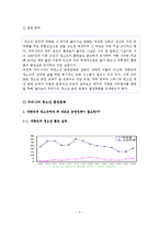 [청소년문화] 대한민국 청소년의 건강한 미래를 위한 선진금연정책 보고서-3