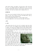[청소년문화] 대한민국 청소년의 건강한 미래를 위한 선진금연정책 보고서-7