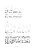 [청소년문화] 대한민국 청소년의 건강한 미래를 위한 선진금연정책 보고서-8