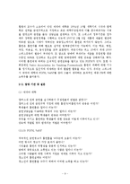 [청소년문화] 대한민국 청소년의 건강한 미래를 위한 선진금연정책 보고서-9