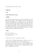 [청소년문화] 대한민국 청소년의 건강한 미래를 위한 선진금연정책 보고서-10
